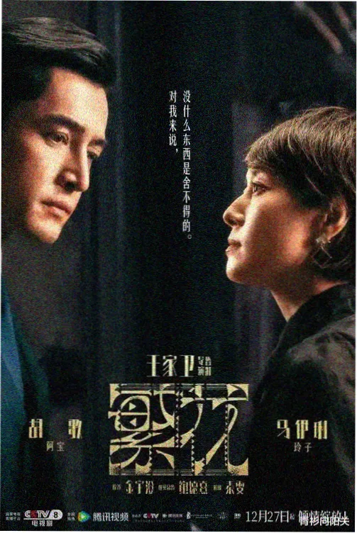 东京爱情故事